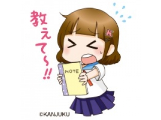 テスト傾向を知ろう！（三鷹六中・数学編）